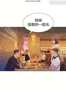 Page 21 of 韩漫：漂亮干姐姐 1-40 - preview thumbnail