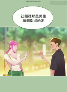 Page 22 of 韩漫：漂亮干姐姐 1-40 - preview thumbnail