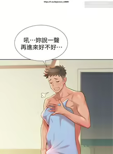 Page 53 of 韩漫：漂亮干姐姐 1-40 - preview thumbnail