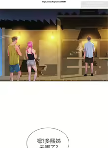 Page 69 of 韩漫：漂亮干姐姐 1-40 - preview thumbnail