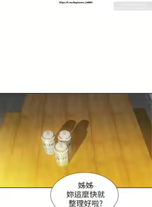 Page 74 of 韩漫：漂亮干姐姐 1-40 - preview thumbnail