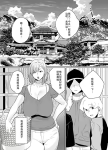 Page 3 of Natsu, Inaka. Tomodachi no Hahaoya to Amaku Tokeyuku Atsui Sex | 夏天、乡下朋友的母亲炽热融化的性爱 - preview thumbnail
