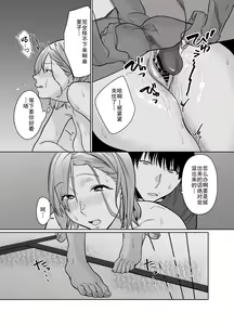Page 33 of Natsu, Inaka. Tomodachi no Hahaoya to Amaku Tokeyuku Atsui Sex | 夏天、乡下朋友的母亲炽热融化的性爱 - preview thumbnail