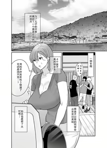 Page 4 of Natsu, Inaka. Tomodachi no Hahaoya to Amaku Tokeyuku Atsui Sex | 夏天、乡下朋友的母亲炽热融化的性爱 - preview thumbnail