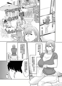 Page 5 of Natsu, Inaka. Tomodachi no Hahaoya to Amaku Tokeyuku Atsui Sex | 夏天、乡下朋友的母亲炽热融化的性爱 - preview thumbnail