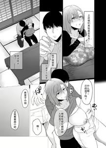Page 8 of Natsu, Inaka. Tomodachi no Hahaoya to Amaku Tokeyuku Atsui Sex | 夏天、乡下朋友的母亲炽热融化的性爱 - preview thumbnail