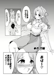 Page 87 of noctchill Dosukebe Goudoushi echichill ~Sayonara, Toumei datta Boku-tachi~ - preview thumbnail