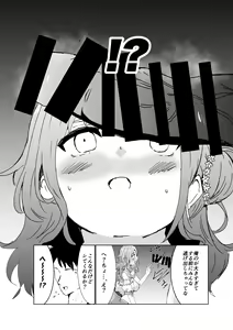 Page 88 of noctchill Dosukebe Goudoushi echichill ~Sayonara, Toumei datta Boku-tachi~ - preview thumbnail