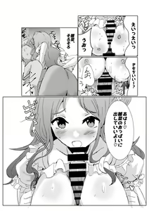 Page 90 of noctchill Dosukebe Goudoushi echichill ~Sayonara, Toumei datta Boku-tachi~ - preview thumbnail