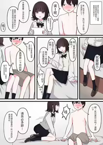 Page 3 of M-seikan Ittemita! - preview thumbnail