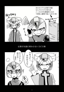 Page 3 of Boku no Koto nara Makaserori - preview thumbnail