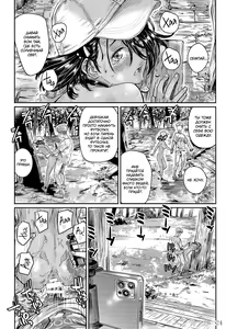 Page 24 of Hiyake no Zenra Girl wa, Doutei o Sotsugyou shita bakari no Senpai ni Hamedori saseru | Загорелая нудистка занимается сексом на камеру с семпаем, которого недавно лишила девственности - preview thumbnail
