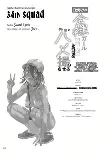 Page 33 of Hiyake no Zenra Girl wa, Doutei o Sotsugyou shita bakari no Senpai ni Hamedori saseru | Загорелая нудистка занимается сексом на камеру с семпаем, которого недавно лишила девственности - preview thumbnail