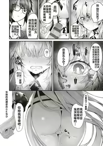 Page 176 of Namaiki Love Hole + Yariman Keikan to Mesugaki Tantei + Seitokaichou no Ero Time - preview thumbnail