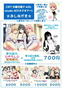 Page 370 of 稲鳴四季 - preview thumbnail