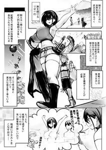 Page 3 of Onna Kishi Rize wa Koyoi mo Maotoko ni Dakareru 3 - preview thumbnail
