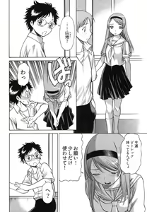 Page 56 of Ne.To.Ge - Lovers in cyber world - preview thumbnail