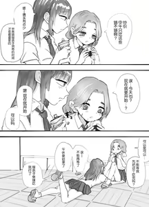 Page 3 of DekaCli Yuri Sex | 大阴蒂百合SEX - preview thumbnail
