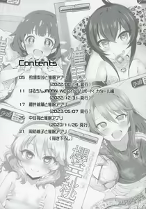Page 3 of Idol-tachi to Saimin Appli 2.0+ - preview thumbnail