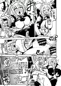 Page 3 of PriConne Matometeokou kana tte - preview thumbnail