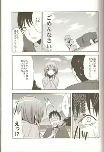 Page 8 of Yui - preview thumbnail