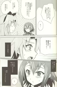 Page 5 of Baka mo Tooseba Otoko Daze! 2 - preview thumbnail