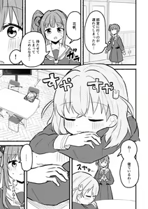 Page 3 of Yappari Atashi ga Daichao! - preview thumbnail