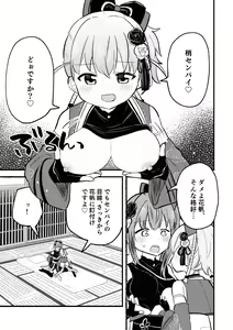 Page 3 of Yoru no Mochitsuki Taikai - preview thumbnail