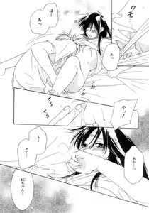Page 176 of Momoiro Line - preview thumbnail