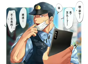 Page 3 of Naimitsu ni onegaishimasu｜警察的秘密直播 - preview thumbnail