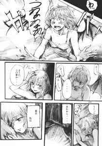 Page 4 of SEMPER EADEM ~Ikumoko no Mamani~ - preview thumbnail
