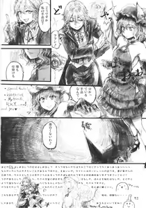 Page 42 of SEMPER EADEM ~Ikumoko no Mamani~ - preview thumbnail