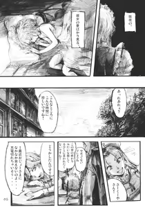 Page 5 of SEMPER EADEM ~Ikumoko no Mamani~ - preview thumbnail