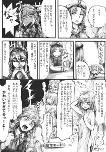 Page 6 of SEMPER EADEM ~Ikumoko no Mamani~ - preview thumbnail