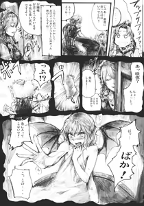 Page 7 of SEMPER EADEM ~Ikumoko no Mamani~ - preview thumbnail