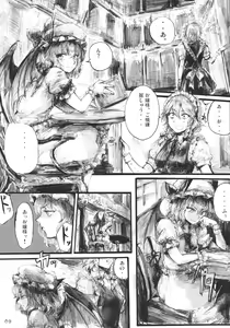 Page 9 of SEMPER EADEM ~Ikumoko no Mamani~ - preview thumbnail