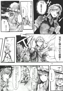 Page 10 of SEMPER EADEM ~Ikumoko no Mamani~ - preview thumbnail