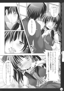 Page 168 of Kinokotical Theory ~Shinseiki de Gensoukyou na Utahime Hunt to Akuma no Imouto-sama~ - preview thumbnail