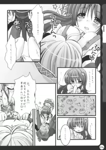 Page 56 of Kinokotical Theory ~Shinseiki de Gensoukyou na Utahime Hunt to Akuma no Imouto-sama~ - preview thumbnail