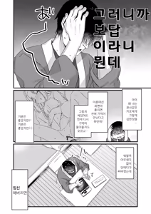 Page 11 of Saimin ni Yotte "Senjitsu Tasukete Itadaita Onaho desu" to Omoikonderu Tonari no Ie no Kayo-chan | 최면에 의해서 「얼마 전에  도와준  오나홀」이라고 믿고있는 옆집의 카요짱 - preview thumbnail