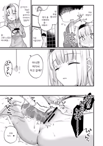 Page 16 of Saimin ni Yotte "Senjitsu Tasukete Itadaita Onaho desu" to Omoikonderu Tonari no Ie no Kayo-chan | 최면에 의해서 「얼마 전에  도와준  오나홀」이라고 믿고있는 옆집의 카요짱 - preview thumbnail