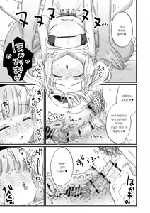 Page 18 of Saimin ni Yotte "Senjitsu Tasukete Itadaita Onaho desu" to Omoikonderu Tonari no Ie no Kayo-chan | 최면에 의해서 「얼마 전에  도와준  오나홀」이라고 믿고있는 옆집의 카요짱 - preview thumbnail