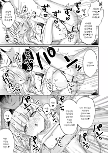 Page 20 of Saimin ni Yotte "Senjitsu Tasukete Itadaita Onaho desu" to Omoikonderu Tonari no Ie no Kayo-chan | 최면에 의해서 「얼마 전에  도와준  오나홀」이라고 믿고있는 옆집의 카요짱 - preview thumbnail
