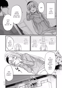 Page 26 of Saimin ni Yotte "Senjitsu Tasukete Itadaita Onaho desu" to Omoikonderu Tonari no Ie no Kayo-chan | 최면에 의해서 「얼마 전에  도와준  오나홀」이라고 믿고있는 옆집의 카요짱 - preview thumbnail