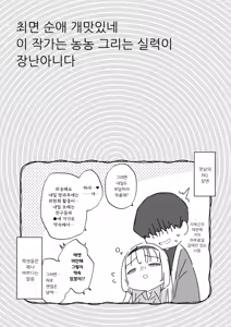 Page 27 of Saimin ni Yotte "Senjitsu Tasukete Itadaita Onaho desu" to Omoikonderu Tonari no Ie no Kayo-chan | 최면에 의해서 「얼마 전에  도와준  오나홀」이라고 믿고있는 옆집의 카요짱 - preview thumbnail