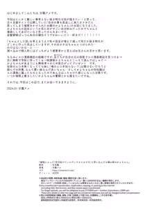 Page 28 of Saimin ni Yotte "Senjitsu Tasukete Itadaita Onaho desu" to Omoikonderu Tonari no Ie no Kayo-chan | 최면에 의해서 「얼마 전에  도와준  오나홀」이라고 믿고있는 옆집의 카요짱 - preview thumbnail