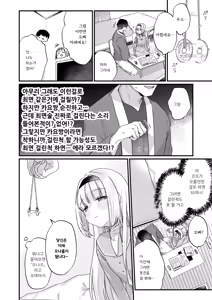 Page 5 of Saimin ni Yotte "Senjitsu Tasukete Itadaita Onaho desu" to Omoikonderu Tonari no Ie no Kayo-chan | 최면에 의해서 「얼마 전에  도와준  오나홀」이라고 믿고있는 옆집의 카요짱 - preview thumbnail