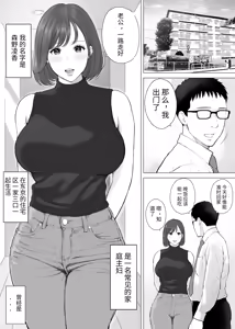 Page 2 of Daisuki na Kaa-san to Nakadashi Boshi Soukan 2 - preview thumbnail