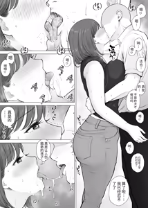 Page 4 of Daisuki na Kaa-san to Nakadashi Boshi Soukan 2 - preview thumbnail