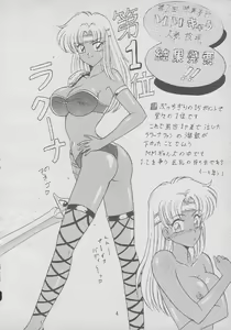 Page 3 of Osawari Dungeon 4 - preview thumbnail